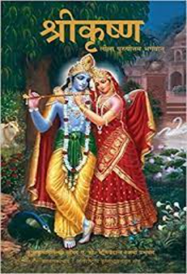 Krishna | कृष्णा by Vishvanand.
