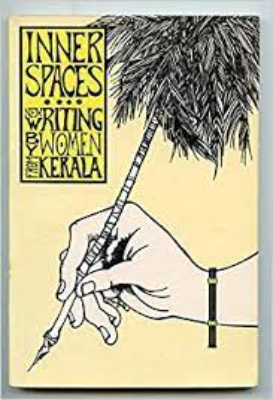 Inner Spaces by George K.M.
