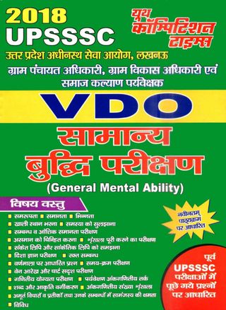 2-10042.jpg VDO General Mental Ability - Image 1