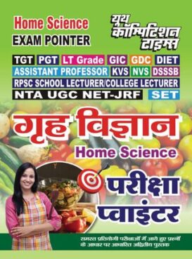 TGT/PGT/LT Grade/GIC/DIET/DSSSB/RPSC/KVS/NVS - Home Science