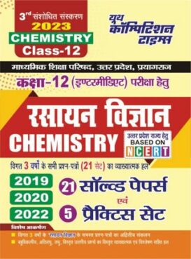 2023 Class-XII Chemistry Practice Set