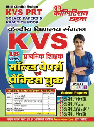 2-10209.jpg KVS/PRT Study Material & Practice Book - Image 1