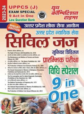 2023-24 UPPCS (J) Civil Judge Law