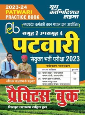 2023-24 Patwari Practice book