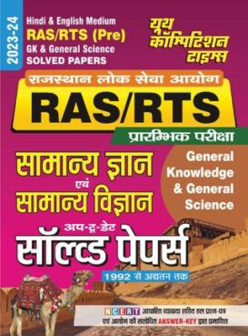 2023-24 RAS/RTS (Pre) General Knowledge & General Science