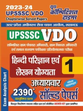 2023-24 UPSSSC VDO General Hindi