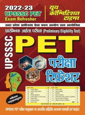 2022-23 UPSSSC PET - Exam Refresher