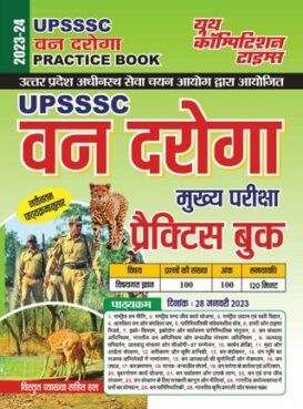 2023-24 UPSSSC Forest Inspector (Main)