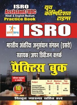 ISRO Assistant/UDC