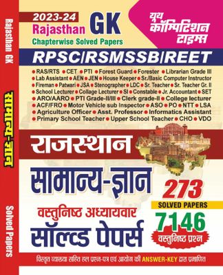 2-10279.jpg 2023-24 RPSC/RSMSSB/REET General Knowledge Solved Papers - Image 1