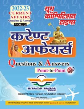 Current Affairs - Questions & Answers