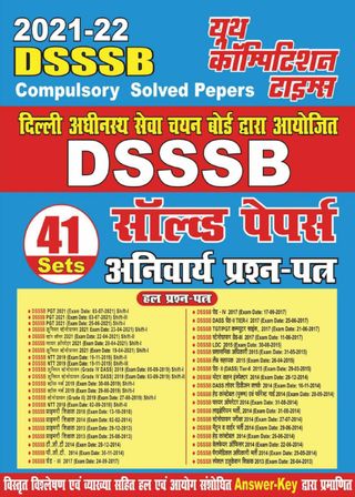 2-10372.jpg 2021-22 DSSSB - Previous Solved Papers - Image 1
