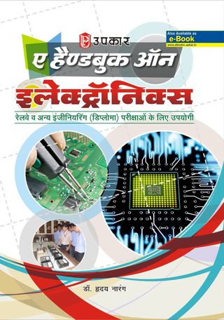 2-10374.jpg A Hand Book on Electronics - Image 1