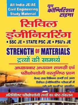 ALL INDIA JE/AE CIVIL ENGINEERING STRENGTH OF MATERIALS