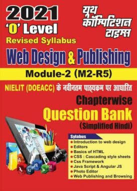 2021 NIELIT(DOEACC) O'level