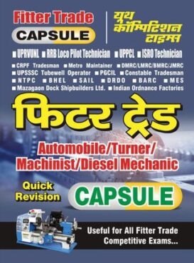 Fitter Trade Capsule - Automobile/Turner/Machinist/Diesel Mechanic