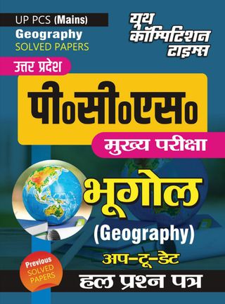 2-10742.jpg UP PCS(Mains) - Geography - Image 1
