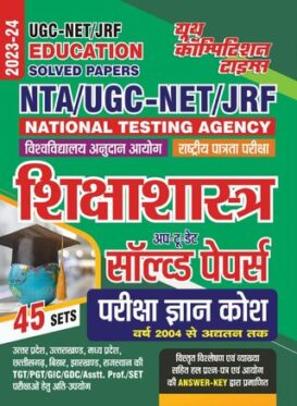 2023-24 NTA/UGC-NET/JRF Education
