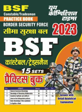 2-10802.jpg BSF Constable/Tradesman Practice Book - Image 1