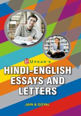 Hindi English Essays & Letters