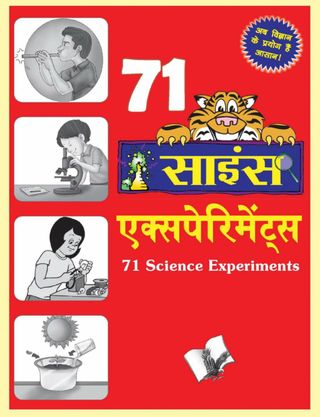2-11006.jpg 71 Science Experiments(Hindi) - Image 1