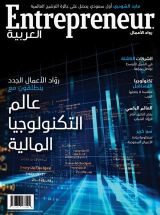 2-1163.jpg Entrepreneur Al Arabiya - Image 1