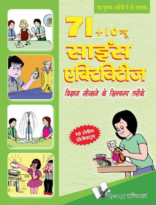 2-11870.jpg 71+10 New Science Activities (Hindi) - Image 1