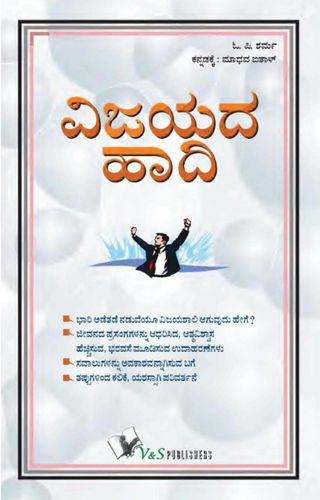 2-11930.jpg Be A Winner (Kannada) - Image 1