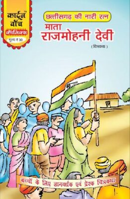 Cartoon Watch Comics - 2