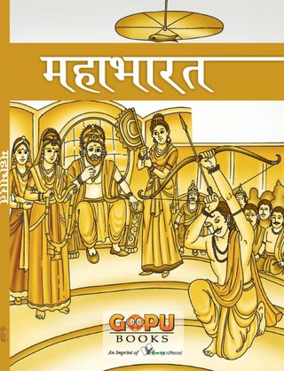 2-12173.jpg mahaabhaarat - Image 1