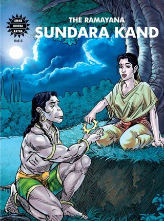 2-12203.jpg Sundara Kand - Image 1