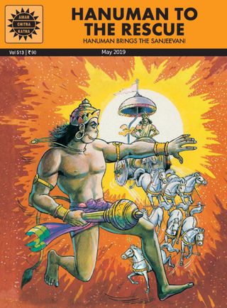 2-12366.jpg Hanuman to the Rescue - Image 1