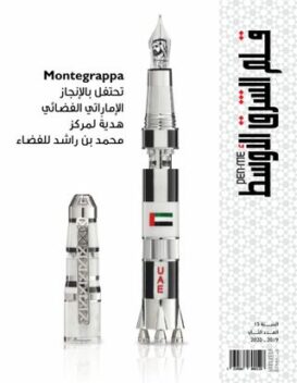 Pen Middle East