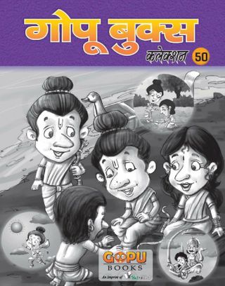 2-12873.jpg GOPU BOOKS SANKLAN 50 - Image 1