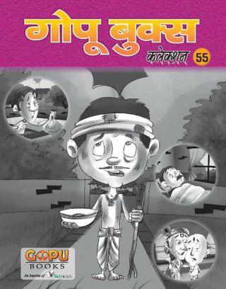 2-12889.jpg GOPU BOOKS SANKLAN 55 - Image 1