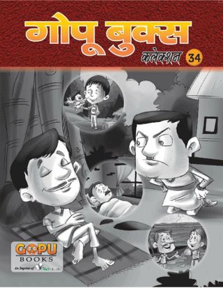 2-12917.jpg GOPU BOOKS SANKLAN 34 - Image 1