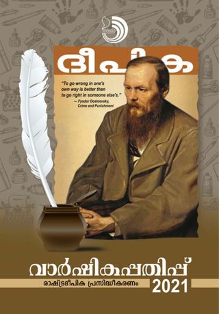 2-12946.jpg Rashtra Deepika Annual - Image 1