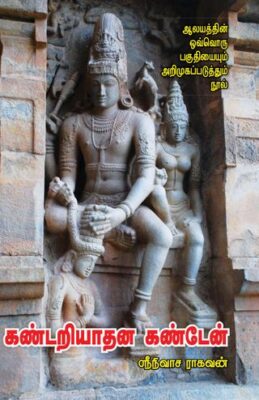 KANDARIYATHANA  KANDEN