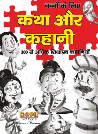 2-13127.jpg Katha Aur Kahani - Image 1