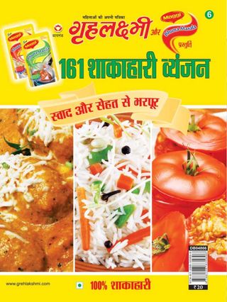 2-13172.jpg 161 Vegetarian Recipes - Image 1