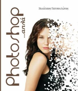 Photoshop