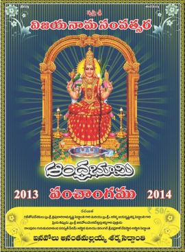 Andhra Bhoomi Panchangam