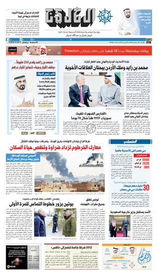 2-13550.jpg Al Khaleej Newspaper صحيفة الخليج - Image 1