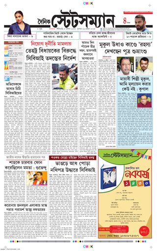 2-13554.jpg Dainik Statesman - Image 1