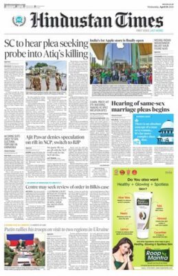 Hindustan Times East UP