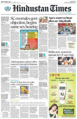Hindustan Times Lucknow