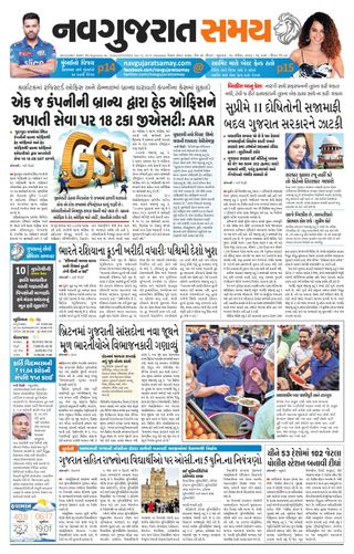 2-13766.jpg Navgujarat Samay - Image 1