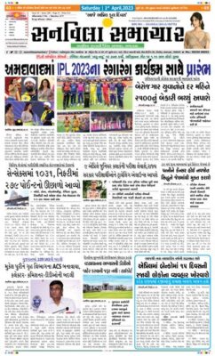 SUNVILLA SAMACHAR - Gujarati