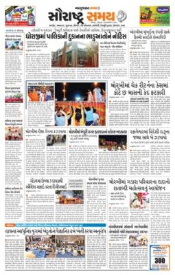 Saurashtra Samay