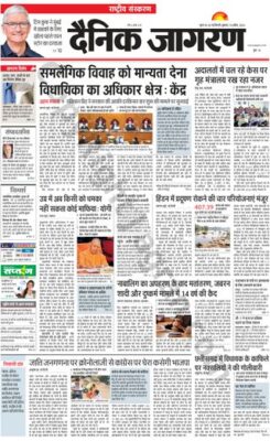 Dainik Jagran National
